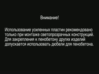 3-1-1 Монтаж пластиковых окон в проём из пеноблоков - Презентация методов монтажа окон из пластика