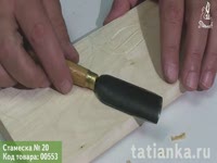 Резьба по дереву - Стамеска № 20 (gouge 20)