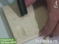 Резьба по дереву - стамеска № 18 (gouge 18)