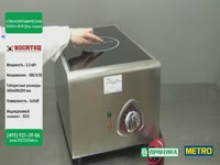 Стеклокерамическая плита 4VTR (600 серия)