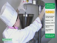 Конструкция экструзионно-отсадочной машины SD97B