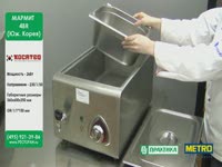 Конструкция мармита 4BM (600 серия) от Kocateg