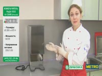 Лед "Фраппе" с помощью льдодробилки SG2 от DIHR.