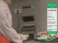 Жарка овощей и мяса на контактном гриле GH811С