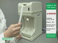 Ледяная стружка с помощью шейвера SG128 от Kocateq