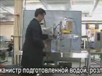 Розлив питьевой воды ЛР 5-250