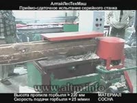 Горбыльно-ребровой станок "Алтай-ГР630"