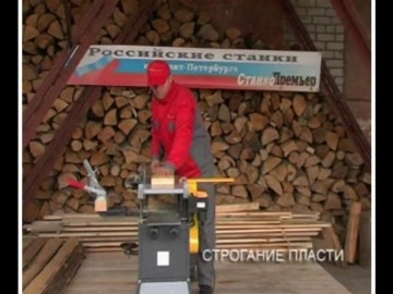 Бытовой станок с рейсмусом МД 250/85-Р120