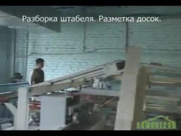 Изготовление клееного бруса