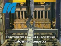 Стационарный вибропресс МАСТЕК в работе