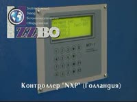 Автоматический пульт управления бетонным заводом