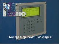 Пульт автоматический. Автоматизация бетонного завода