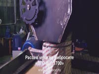 Измельчение растительного сырья