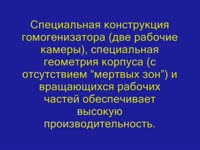 Гомогенизатор Гидромикс