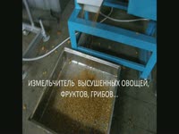 Виброкалиброватель