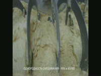 Смесители сыпучих продуктов