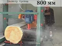 Дисковая пилорама ДП-08