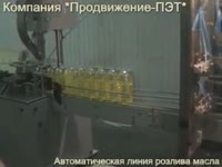 Линия розлива масла 2500 б/ч - Продвижение-ПЭТ