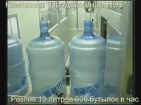 Розлив 19 литров 600 б/час - Продвижение-ПЭТ