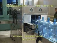 Мойка 19л бутылки - Продвижение-ПЭТ