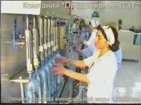завод розлива минеральной воды