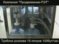 Розлив 19л (Продвижение-ПЭТ)