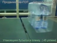 Упаковочный автомат с термотоннелем 2700 упак/час