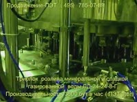 Триблок розлива 24-24-8 (Продвижение-ПЭТ)