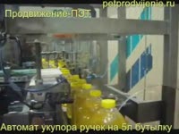 Укупор ручек (Продвижение-ПЭТ)