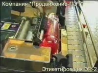 Этикетировщик ЭР-2 - Продвижение-ПЭТ