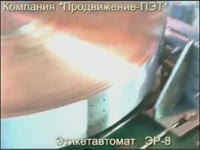 Roll-Fed Labeling Machine Hot Glue Application