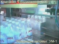 Упаковщик автомат УМ-1-PRO (Продвижение-ПЭТ)