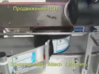 Этикетавтомат  Altech - Продвижение-ПЭТ