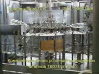 Линия розлива напитков 1800 бут в час (Продвижение-ПЭТ)