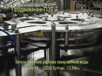 Триблок розлива напитков 60-60-15 (Продвижение-ПЭТ)