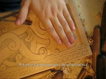 Резьба рельефного орнамента часть 1