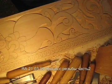 Резьба рельефного орнамента часть 2