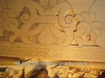 Резьба рельефного орнамента часть 3