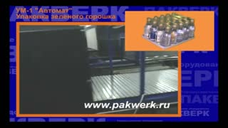 Термоусадочная линия УМ-1 "Автомат"  (Упаковка горошка)