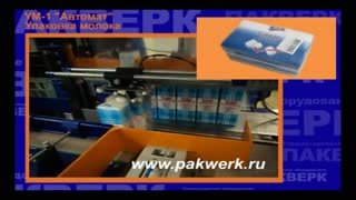 Термоусадочная линия УМ-1 Автомат (Упаковка молока)