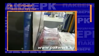 Термоусадочная линия УМ-1 "Профи"  (Упаковка муки)