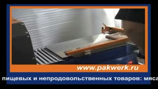 Термоусадочная линия УМ-2 "Универсал"