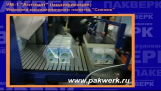 Упаковка  кисломолочного напитка "Снежок"  (группа 2 х 5)