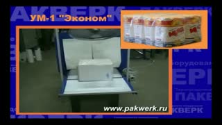 Термоусадочная линия УМ-1 "Эконом"