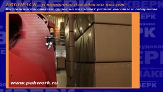 Обвязка грузов разной высоты и габаритов на палетах.