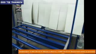 Упаковка утеплителя в термоусадочную пленку