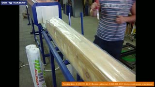 Упаковка бруса