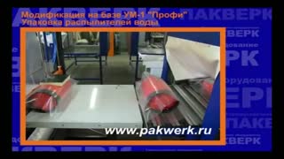 Упаковка опрыскивателей воды