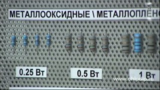 Определение сопротивления резистора - Магазин электронных компонентов