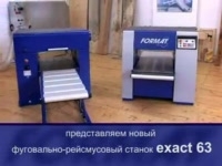 Рейсмусовый станок Exact 63